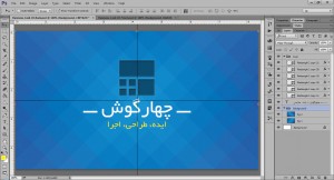 فایل لایه‌باز کارت ویزیت