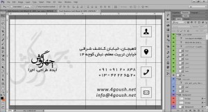 کارت ویزیت لایه‌باز مینیمال