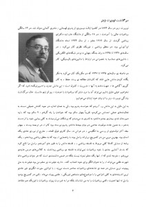 دانلود زندگینامه نوربرت وینر