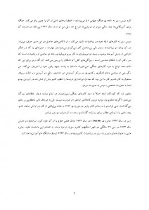 دانلود زندگینامه نوربرت وینر