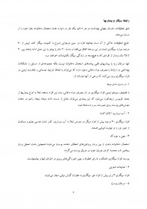 دانلود تحقیق رابطه سیگار و بیماری‌ها