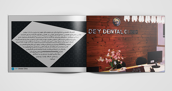 Dey-Dental-Clinic (2)