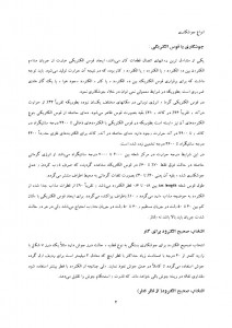 دانلود پروژه انواع جوشکاری