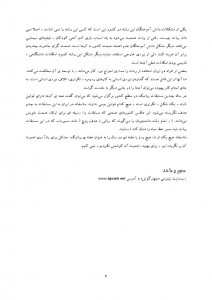 دانلود تحقیق رباتیک و جایگاه آن در ایران