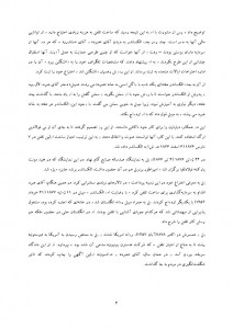 دانلود زندگینامه الکساندر گراهام بل