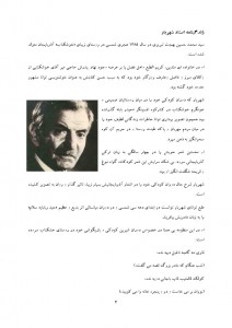 زندگینامه استاد شهریار