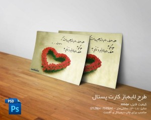 Postal-Card-01-2