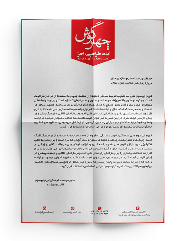 دانلود سربرگ فارسی در سه رنگ
