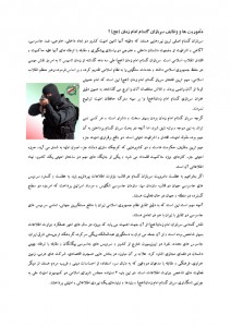 تحقیق مأموریت ها و وظایف سربازان گمنام امام زمان