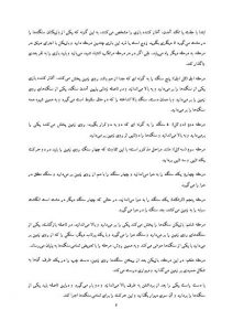 بازی‌های قدیمی‌و سنتی ایرانی‌
