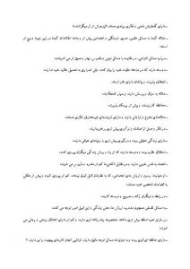 تحقیق درباره خلاقیت