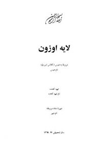 لایه اوزون