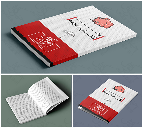 Book Magazine Mockups