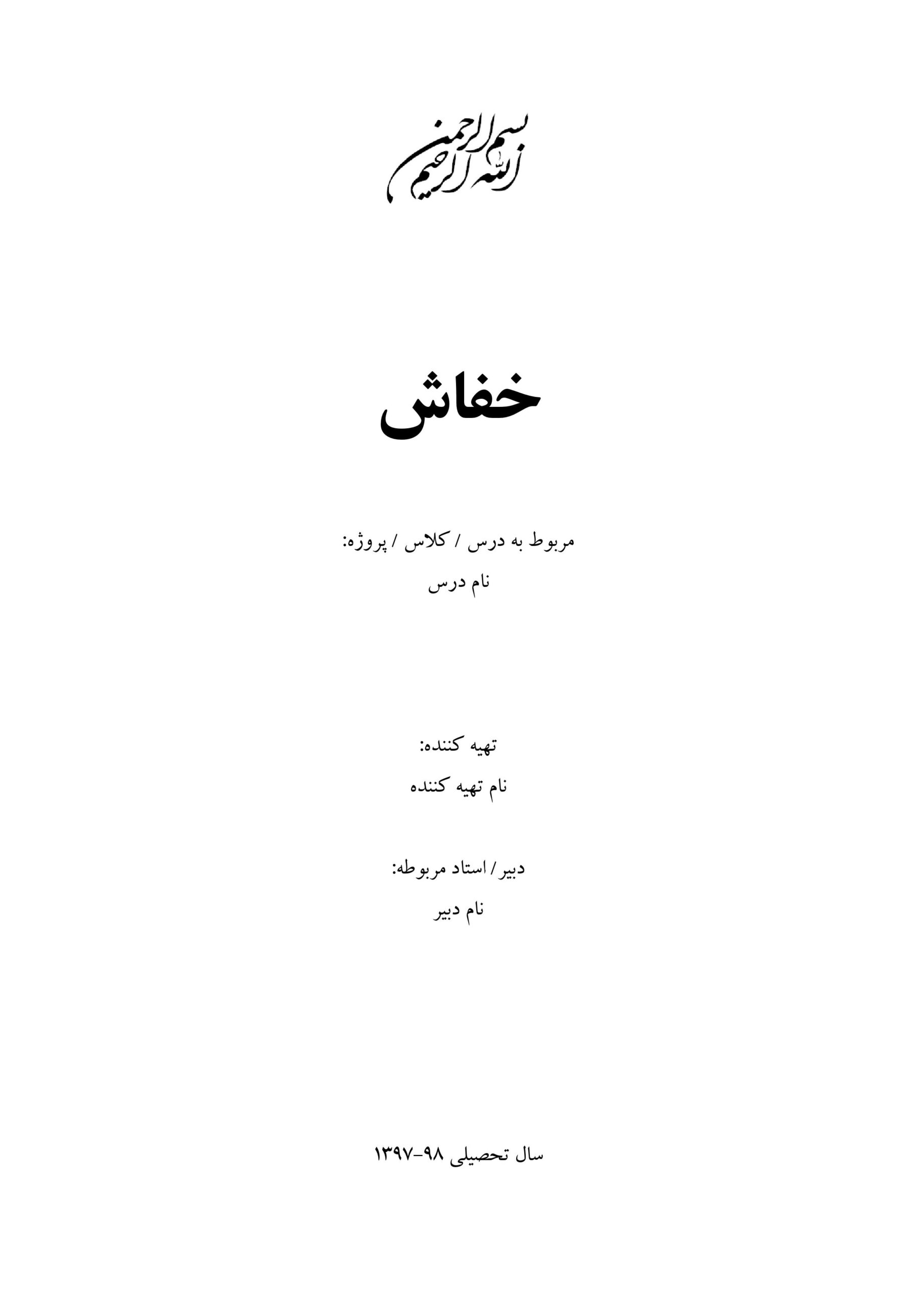 خفاش 000001 scaled