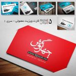 Business Card Mockup I all