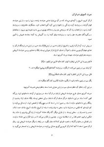 تحقیق درباره عبرت آموزی در قرآن