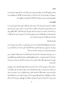 دانلود تحقیق درباره غیبت از دیدگاه قرآن