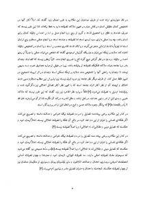دانلود تحقیق درباره فضایل اخلاقی
