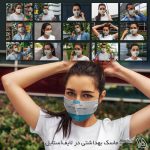 Face Mask MockUp Lifestyle all
