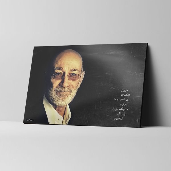 1225 Siavash Ghomayshi