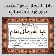 Payam