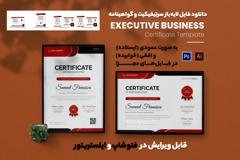 فایل PSD و EPS سرتیفیکیت و گواهینامه طرح 1